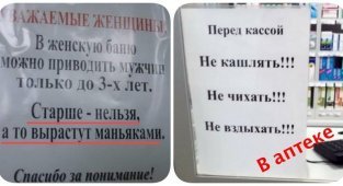 20 смешных объявлений, которые могли написать только в России (21 фото)