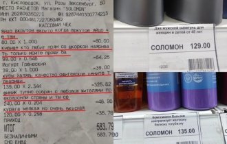 "Даже для твоих волос": ценники магазина "Соломон" - то, ради чего можно приехать в Кисловодск (17 фото)