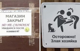 Объявления, которые могли придумать только люди из России (20 фото)