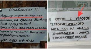 15 уморительных объявлений, которые могли написать только в России (16 фото)