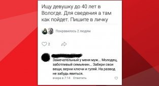 Пост об изменах. Не показывайте его своим половинкам. Так надёжнее будет ;) (15 фото)