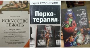 Че почитать: 20 книг, одно название которых вас уже заинтересует (21 фото)