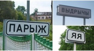 15 убойных населенных пунктов Беларуси, в которые хочется переехать только из-за названий (16 фото)