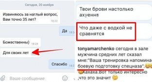 "Мне нравится кожа твоих щёк": самые странные комплименты, которые девушки получали от мужчин (18 фото)