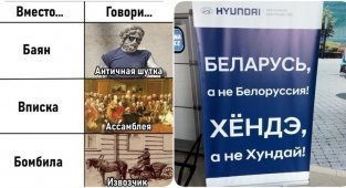 Говори правильно: веселые картинки про русский язык (14 фото)