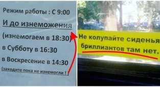 15 смешных надписей и объявлений, которые могли придумать только в России (16 фото)