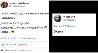"Жена!": пользователи соцсетей рассказали, какая у них самая дорогая вещь в гардеробе (14 фото)