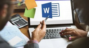 20 полезных, малоизветных функций Microsoft Word (5 фото)