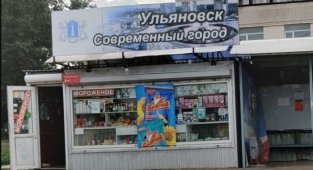 Странные ситуации, с которыми можно столкнуться в России (15 фото)