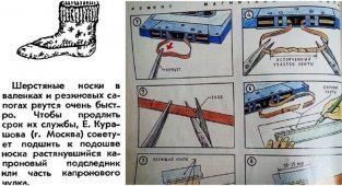 Бытовые хитрости из советских журналов, непонятные современному поколению (18 фото)