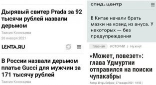 Заголовки жгут: журналисты, которым лучше забыть о работе в СМИ навсегда (15 фото)