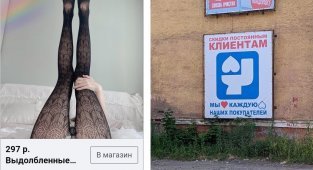 Накреативили: боги маркетинга за своим любимым делом (18 фото)