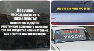 15 колоритных надписей на авто, которые могли придумать только водители в России (16 фото)