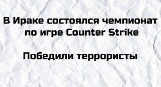 Плохие шутки, которыми поделились пользователи Сети (15 фото)