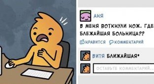 25 забавных и правдивых комиксов, которые идеально показывают, что представляет из себя интернет (26 фото)