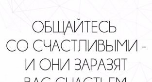 Жизнь – это не то, что прожил, а то – что осталось! (25 фото)