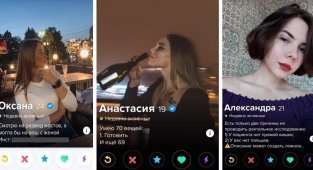 "Надеюсь, ты та еще псина": как молоденькие (и не очень) девушки знакомятся в интернете (24 фото)