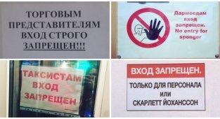Потусторонним вход воспрещён: 17 забавных табличек, которые могли повесить только в России (19 фото)