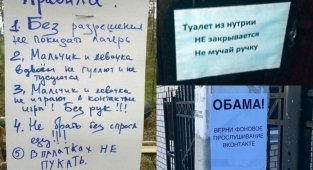 15+ объявлений и надписей, которые могли появиться только в России (19 фото)