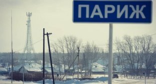 Забавные названия населенных пунктов России (17 фото)