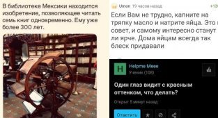 "Капните на тряпку масло и натрите яйца": убойные комментарии и диалоги пользователей Сети (27 фото)