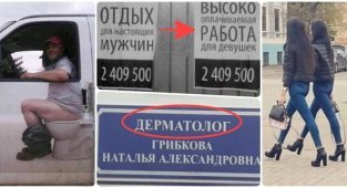 "Совпадение? Не думаю!": 17 смешных фото о неслучайных случайностях (19 фото)