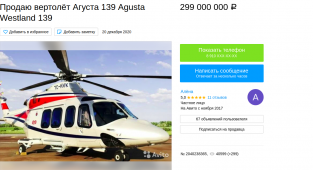 Б/у вертолёты, самолёты, корабли, которые продают на Авито (12 фото)