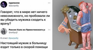 Особенности психологии мужчин, которые очень трудно воспринимает женский мозг (19 фото)