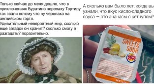 "А сколько вам было лет, когда вы узнали, что ...?": невероятные открытия, которые снизошли на пользователей соцсетей (18 фото)