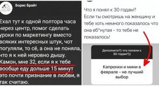 "Я понял это только к 30 годам!": откровения пользователей соцсетей (17 фото)