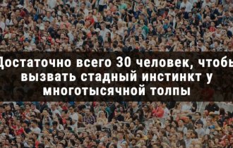 25 моторошних фактів про людську природу (26 фото)