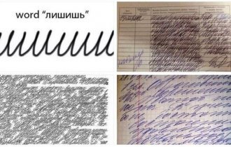 Иностранцы пытаются разобрать русский почерк (10 фото)