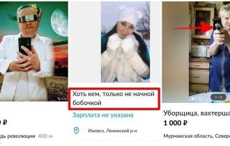 "Работы и денег нет, но вы держитесь": убойные объявления и вакансии с Avito от находчивых россиян (16 фото)