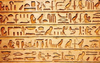 Откуда стало известно звучание древнеегипетского языка? - «Как и Почему» (3 фото)