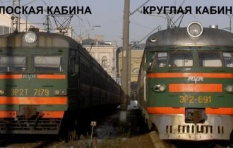 Почему в электричках изменили форму кабины (7 фото)