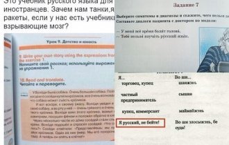 Русский для иностранцев: 25+ идиотских примеров из разговорника (30 фото)