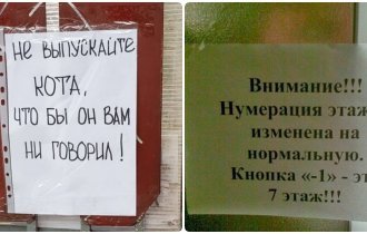 Смешные и неоднозначные объявления из России, от которых по телу побегут мурашки (18 фото)