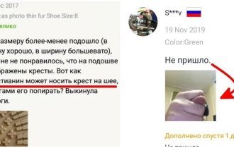 Убойные отзывы от покупателей из России, читая которые сложно сдержать улыбку (15 фото)