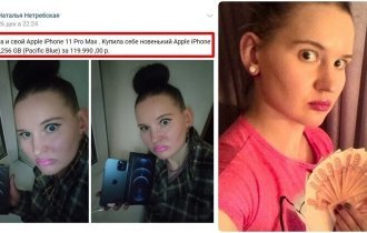 Айфонозависимая: девушка хвастается покупкой iPhone в Сети (11 фото)