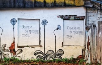 Философия улиц, или о чём говорят стены городов (40 фото)