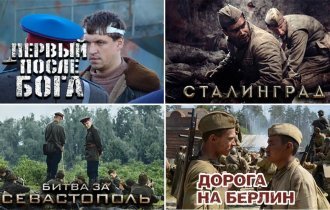 Все российские фильмы о Великой Отечественной от худшего к лучшему (29 фото)