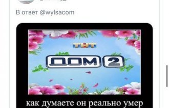 Шутки и мемы про закрытие "ДОМ-2" (19 фото)