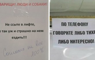 14 забавных объявлений, которые могли написать только люди из России (15 фото)