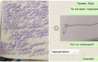 "Доктор, я жить-то буду?": 15 примеров убойного почерка врачей, напоминающего шифр (16 фото)