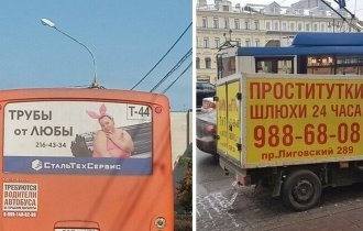 Российская реклама — самая лучшая реклама на свете (19 фото)