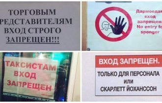 Потусторонним вход воспрещён: 17 забавных табличек, которые могли повесить только в России (19 фото)