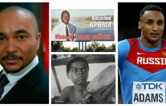 Русские афроамериканцы: 27 чернокожих знаменитостей (27 фото)