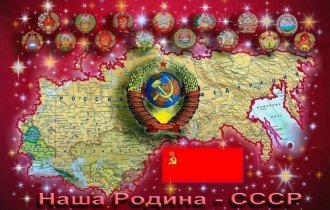 Отпустите меня в СССР (21 фото + 1 видео)