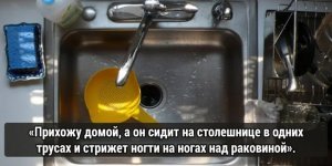 28 историй о гостях, которые поразили хозяев своим наглым поведением (29 фото)