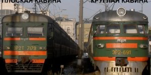 Почему в электричках изменили форму кабины (7 фото)